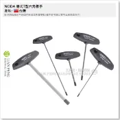 【工具屋】*含稅* NODA 德式T型六角板手 2-10mm 黑柄 T型六角扳手 六角棒 內六角螺絲 拆卸 台灣製