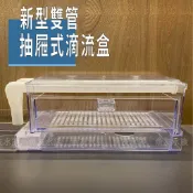 【雙管抽屜式過濾盒 】雙管抽屜式滴流盒 雙雨淋管上部過濾 抽屜式便當盒 上部過濾器 抽屜式過濾盒 抽屜式便當盒