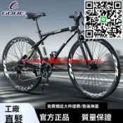 優品優選 【公司貨】GUQE 公路自行車 700C 超輕 變速 單車 平把賽車 公路車 山地自行車 腳踏車 賽車 自行車