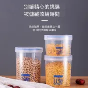 食品級塑膠密封罐 五穀雜糧收納盒 奶粉儲存罐 廚房置物罐 保鮮儲物罐 大容量分裝罐 防潮防蟲罐
