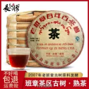 【古茶坊】-2007年勐海老班章百年古樹普洱茶熟茶 云南七子餅茶葉 357克/餅