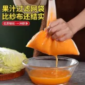 🍁臺灣熱賣🍁食品級家用尼龍過濾袋豆漿過濾神器葡萄酒過濾工具加密加大帶抽繩