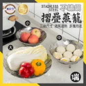 不鏽鋼摺疊蒸籠【O517】不鏽鋼蒸籠 蒸盤 瀝水架 水果盤 蒸架蒸籠 不鏽鋼蒸盤 蒸籠架 伸縮瀝水架 小蒸籠 蒸笼