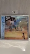 c2海角七號《君想う、國境の南》日板CD9新