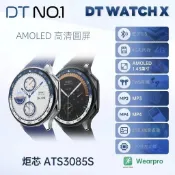 [ 繁體中文]華強北頂配DT Watch X智能手錶 藍牙通話 相冊在地音樂 3D環繞視覺錶盤 一鍵錄音 4GB內存