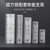 【台灣好價】門禁 磁力鎖 I型 鐵板 支架 底座 電磁鎖 吸板 支架 磁吸鎖 免打孔 門夾 U型槽【人氣款】