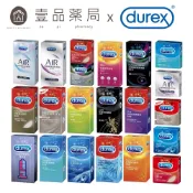 【Durex】杜蕾斯保險套 Durex保險套 杜蕾斯衛生套 杜雷斯保險套 持久衛生套 超薄裝 飆風碼 更薄型【壹品藥局】