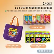 【正貨+發票】ACE 2026狂歡萬聖節限定超值組｜軟糖6包 發光面具隨機1款 兒童新樂園聯名提袋 2027~2028