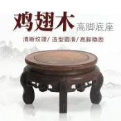 協貿國際日用品生活5館 雞翅木虎頭幾奇石盆景擺件玉石大花瓶魚缸實木雕花盆架圓形底座