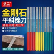 【超硬超細金剛砂】銼刀 合金鋼銼刀 小號平斜一品銼刀 CF銼刀 超薄銼刀 鋼銼 指甲銼刀 挫刀 搓刀 鑽石銼刀