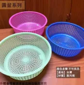 建弟工坊 台灣製 圓籃 2205 2204 塑膠 籃子 洗菜 滴水籃 瀝水籃 脫水 網子 濾網