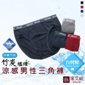【席艾妮】台灣製男性涼感透氣三角內褲 no.9186
