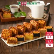 愛買線上購物 廣式月餅12入禮盒 (烏豆沙/鳳梨/棗泥各4)【愛買】