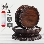 黑檀木蓮花擺件底座圓形觀音底座奇石佛像擺件花瓶盆栽木雕工藝品