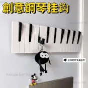 優品低價🎒創意四格鋼琴掛鉤 玄關免打孔 鑰匙衣帽包包雨傘掛架 浴室廚房收納架 鋼琴鍵掛鉤 木頭掛鉤 門後衣架 琴鍵掛鉤