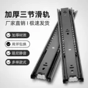 古瓷堂日本回流瓷器 加厚抽屜軌道三節靜音實心滾珠滑軌傢俱鋼珠導軌衣櫃抽屜道軌45
