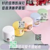 音響迷妳馬卡龍藍音箱戶外移動手提渴攜是重低音小鋼砲禮品音響