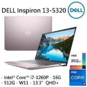 全省大豆可分期現金折扣 DELL 13-5320-R1808PTW 13吋+QHD+i7-1260P+16G+SSD