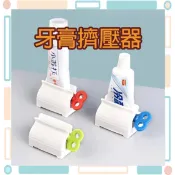 🚀火速出貨-台灣現貨🚀 擠牙膏器 牙膏擠壓器 軟管 手轉 擠牙膏神器 擠牙膏 牙膏器 牙膏夾 牙膏掛架 自動擠牙膏