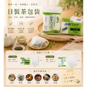 日本製茶包袋 32枚／72枚 茶葉濾袋 泡茶袋 濾茶袋 茶包濾袋 滷包袋 中藥包袋 咖啡濾袋《茉莉餐具》