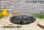 食器創新の革命~含稅600組【YDF-9吋圓盤+防霧蓋】烤雞盤 可微波餐盒 烤雞盒 鬆絣盒 黑色盤子 外帶盒 壽司盤