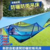 🔥免運🔥全新材質🔥吊床戶外鞦韆防蚊蟲防側翻防曬遮陽露營休閒單雙人專用蚊帳吊椅