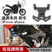 【二輪機車】 適用本田CB300R CB250R CB150R CB125R 改裝車牌照架 後牌架 短尾