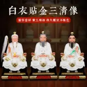 免運~慈緣閣樹脂白 三清像太上老君神像元始天尊靈寶天尊供奉三清祖師