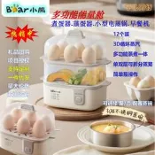 【咕嘎優選】小熊蒸蛋器家用宿舍迷你多功能早餐機煮蛋器雙層小型電蒸鍋雞蛋羹