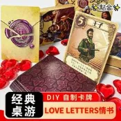 loveletter情書多人休閑聚會推理中文桌遊家庭團建聚會遊戲卡牌