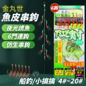 【隔日到貨】魚皮鉤 六連鉤 4#~20# 夜光 魚鉤 釣組 管付 岸拋 千又 魚皮鈎 剝皮魚 船釣 海釣 連鉤 沙梭