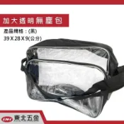 .附發票【黑色厚透明雙層包Z4】(特大版)無塵室專用立體無塵袋 側背式無塵包 科學園區工具包 透明無塵袋 無塵袋工具袋