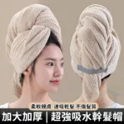 🔥我最便宜🔥強力吸水乾髮帽 加厚珊瑚絨乾髮帽 擦髮帽 包頭巾 毛巾 浴巾 浴帽 超吸水快乾髮帽 女士幹髮帽 速幹帽 爆款