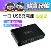 鴨寶牌 十口USB充電座丨相容於 Quest 3/3S/Tundra/VIVE Tracker 總輸出60w