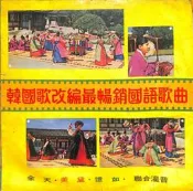 【笛笛唱片】韓國歌改編最暢銷國語歌曲-余天.美黛.憶如*黑膠唱片