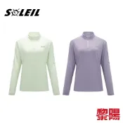 SOLEIL彈力親膚拉鍊領保暖上衣 女款 (2色) 中層衣/排汗/快乾/保暖/登山/戶外 01SL813009