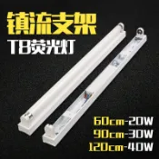 鶴町商社 老式螢光燈支架燈座20瓦30W40W電子t8單管安定器配件老款日光燈管