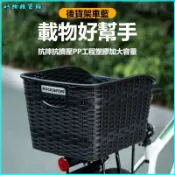 可開發票洛克兄弟山地自行車車筐後車籃後貨架寵物置物框後鞍座車簍菜籃子 腳踏車車籃 寵物籃 寵物筐 自行車收納筐 寵物車籃