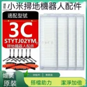 【全球優品匯】適配小米掃地機器人配件米家掃拖3C STYTJ02YM主邊刷拖布濾網濾芯✨✨✨✨