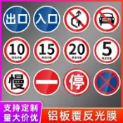 買滿99出貨臺灣熱賣 交通標誌牌定製指示牌限速標誌牌限高警示牌路標指示牌定製限速牌