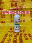 倍力抗磨節能機油 (0.946Liter/大瓶) 5W40 內已含抗磨節能劑