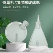 小胖達生活百貨 純精油擴香儀冷香儀香薰機款式訂製玻璃瓶配件