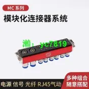 全館免運-CombiTacMC2路8mm氣管氣路+12路6mm氣管氣路史陶比爾聯結器