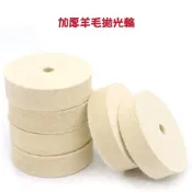 【QQSHOP】3寸羊毛拋光輪 羊毛輪 羊毛磨頭 翡翠 玉石 水晶 金屬 非金屬 木雕 拋光 上腊