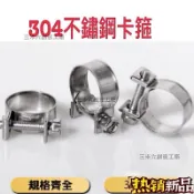 【50倍數下單】束子 304不銹鋼油管束環 6-20mm 不傷管 油冷排 白鐵束環 水管扣環 油管夾 不鏽鋼