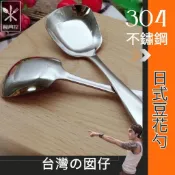🎁日式豆花勺🎁(304加厚不鏽鋼)🎁🍴餐具控🍴🎁😱現貨批發價😱餐廳飯店贈品不鏽鋼婚禮露營韓式日系環保旅居家廚房豆腐方形平