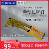 什物集 【台灣公司 可開發票】原裝進口日本啄木鳥PICUS手動拉鉚槍 鉚釘鉗 拉釘槍HR-007 005