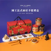 ♠️鬍子國王法國手工奶油蛋捲【手提撲克三入禮盒】
