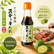 【江戶物語】人形町今半 牛排用調味醬 酢橘醬油風味 185ml 柑橘醬油 和風清爽醬汁 牛排醬 燒肉醬 日本原裝進口