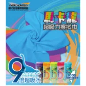耐久美 超吸力擦拭巾 擦拭巾 3M 冰涼巾 運動毛巾 運動 毛巾 超速吸水布 吸水布 抹布 擦拭布 吸水抹布 洗車布